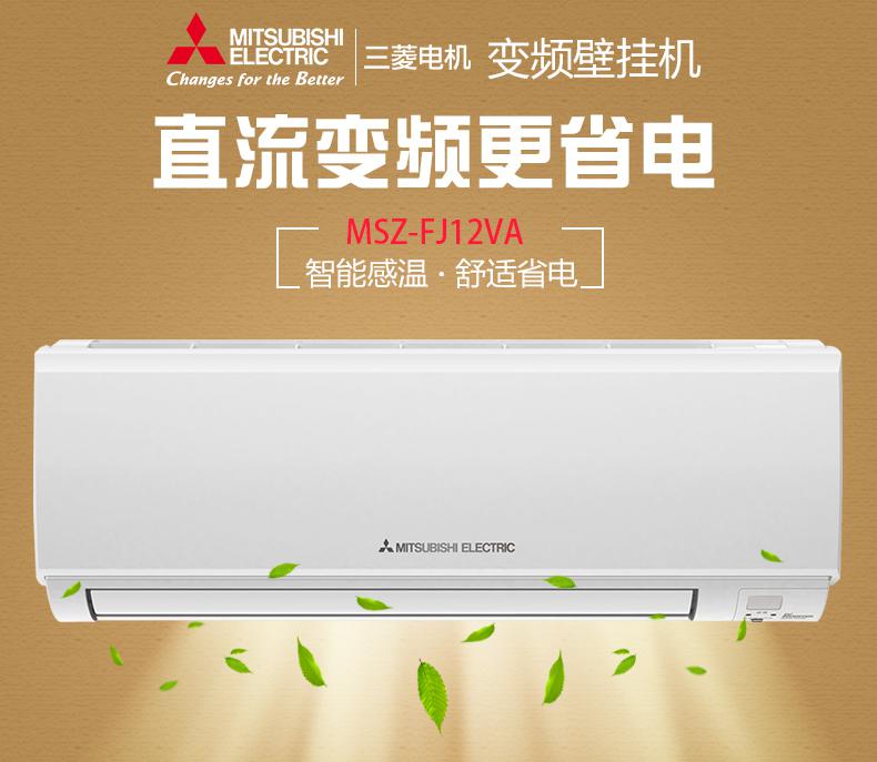 合肥三菱電機中央空調