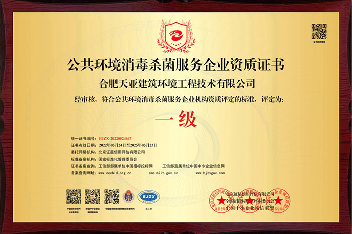 公共環(huán)境消毒殺菌_黃色銅牌