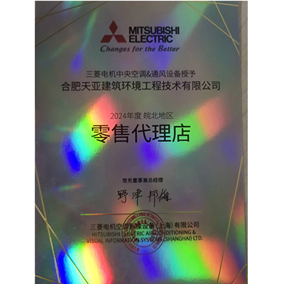 2024年度皖北地區(qū)零售代理店