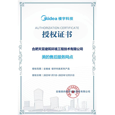 美的售后服務(wù)網(wǎng)點(diǎn)